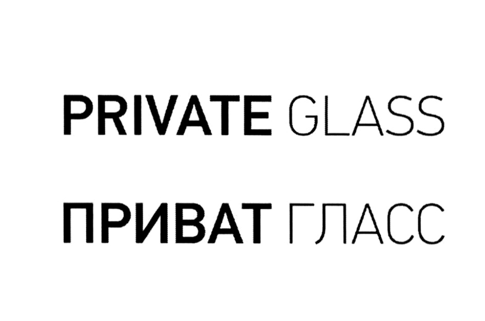 (изобразительный знак)