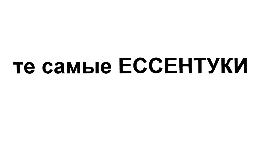 Изображение товарного знака (изобразительный знак)