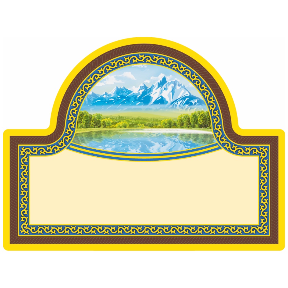 (изобразительный знак)