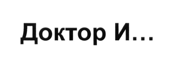 Изображение товарного знака (изобразительный знак)