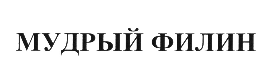 Изображение товарного знака (изобразительный знак)