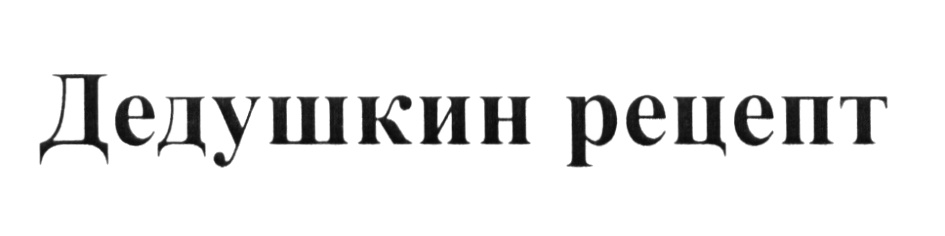 (изобразительный знак)