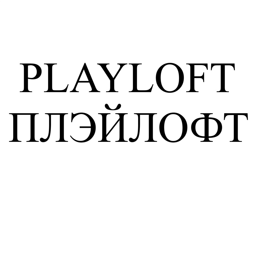 (изобразительный знак)
