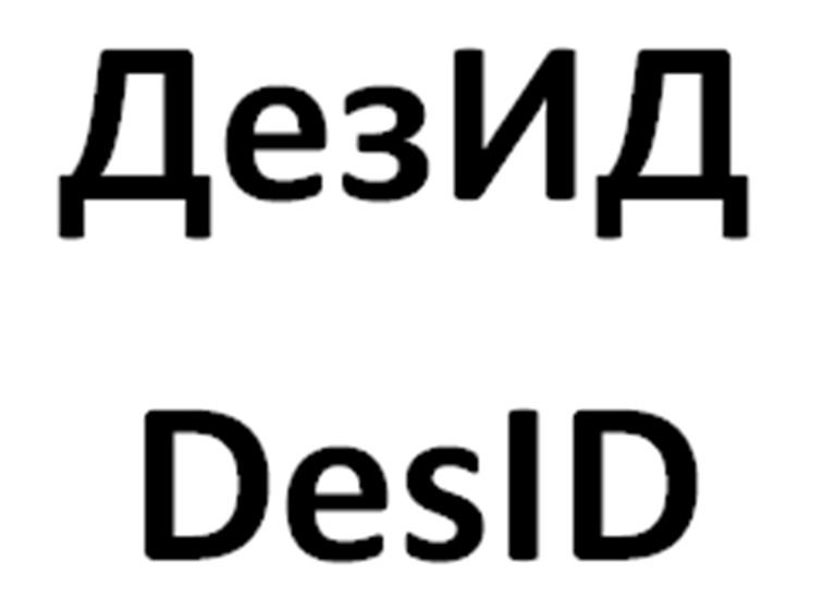 (изобразительный знак)
