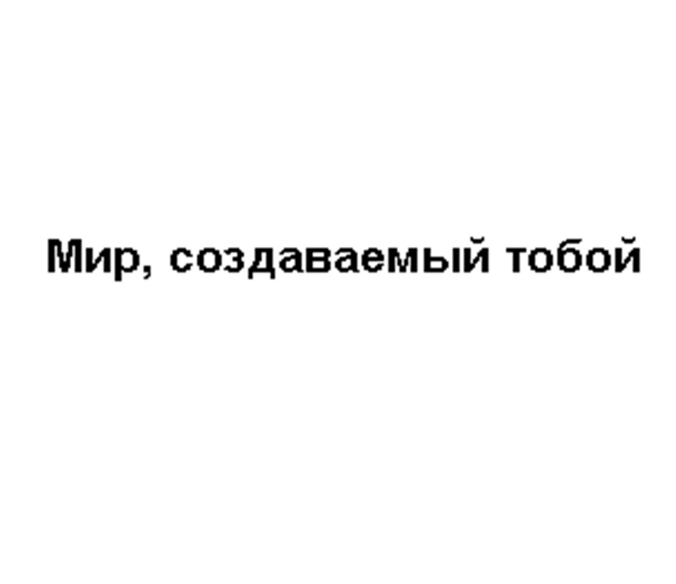 Изображение товарного знака (изобразительный знак)