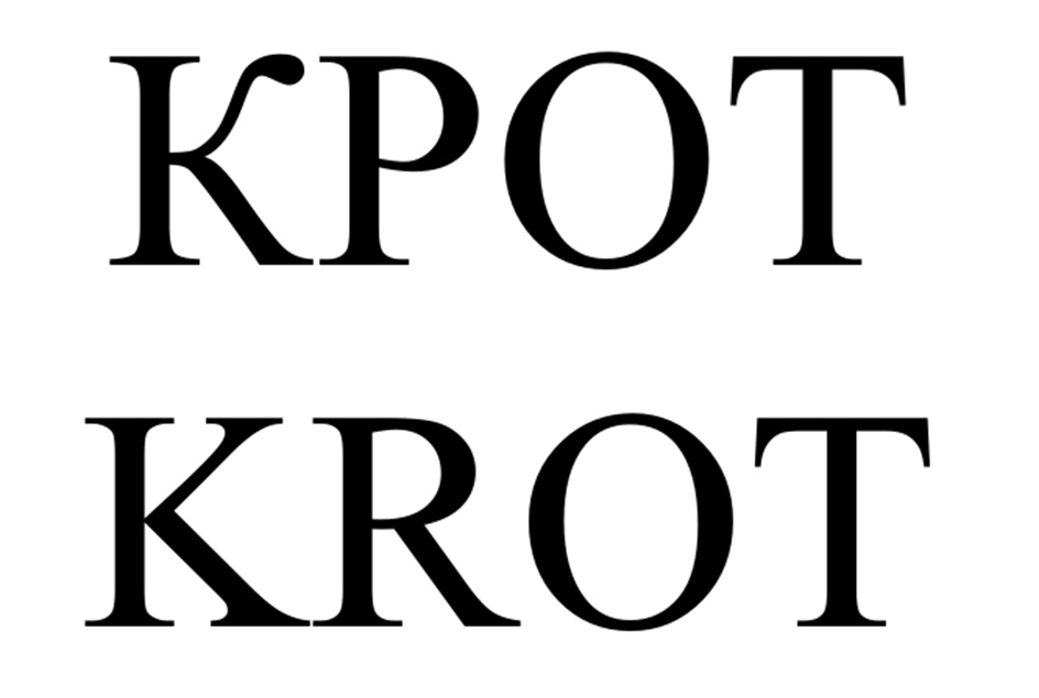 (изобразительный знак)