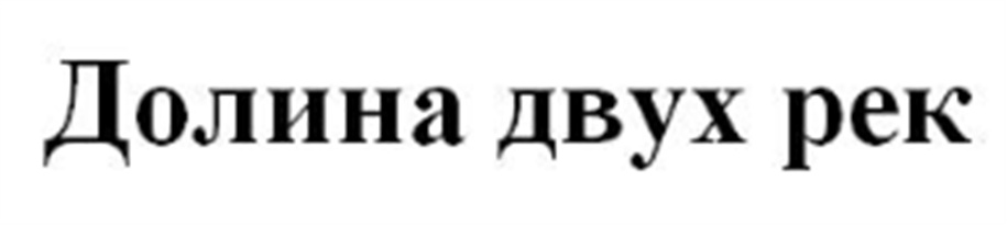 Изображение товарного знака (изобразительный знак)
