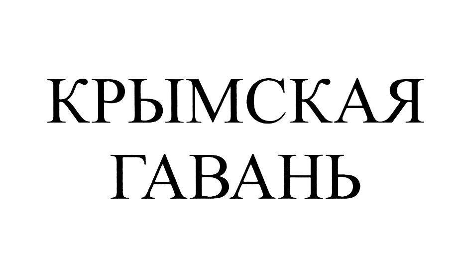 (изобразительный знак)