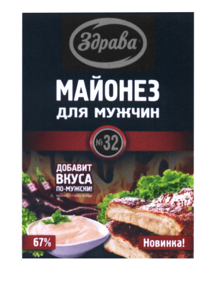 Изображение товарного знака (изобразительный знак)