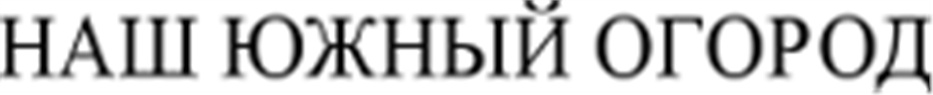 (изобразительный знак)