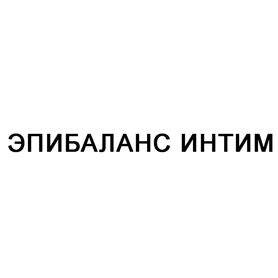 Изображение товарного знака (изобразительный знак)