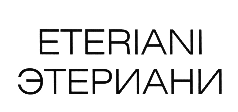 Изображение товарного знака (изобразительный знак)