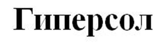 (изобразительный знак)