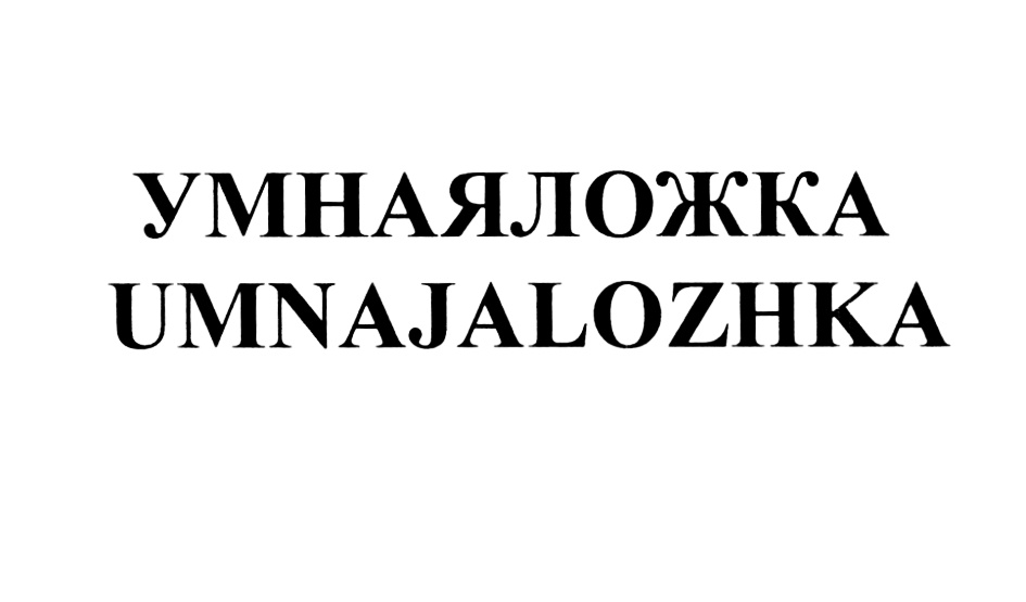 Изображение товарного знака (изобразительный знак)