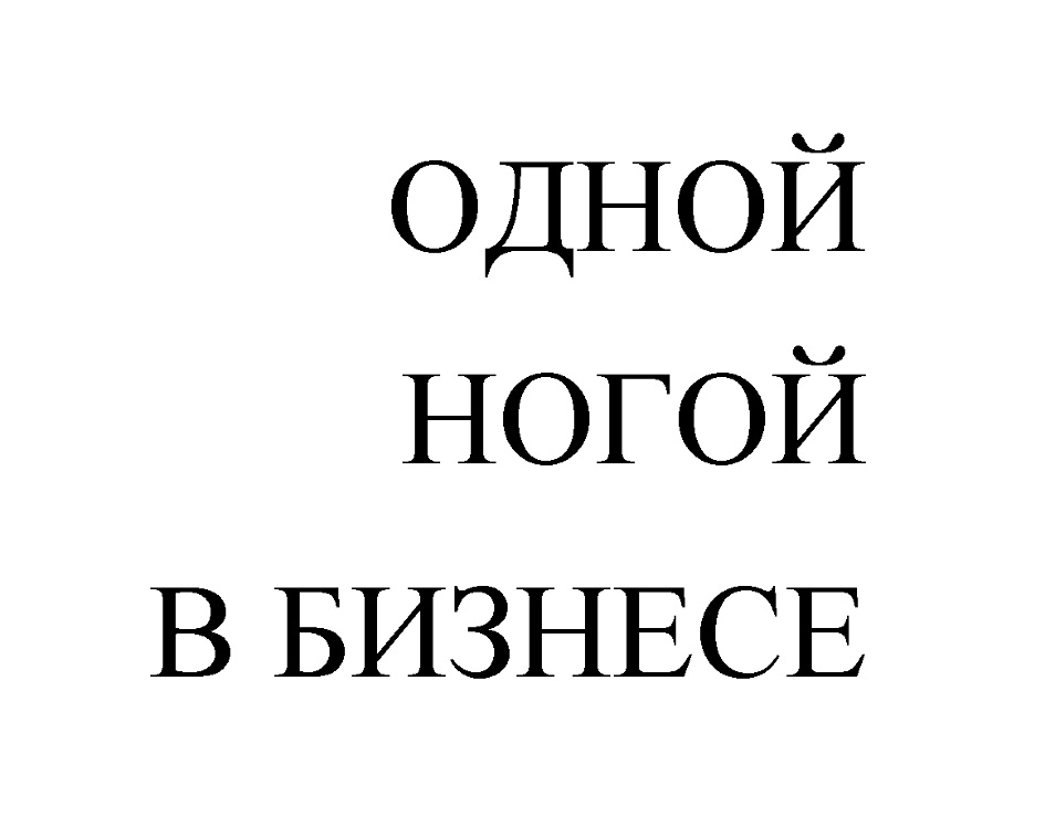 Изображение товарного знака (изобразительный знак)