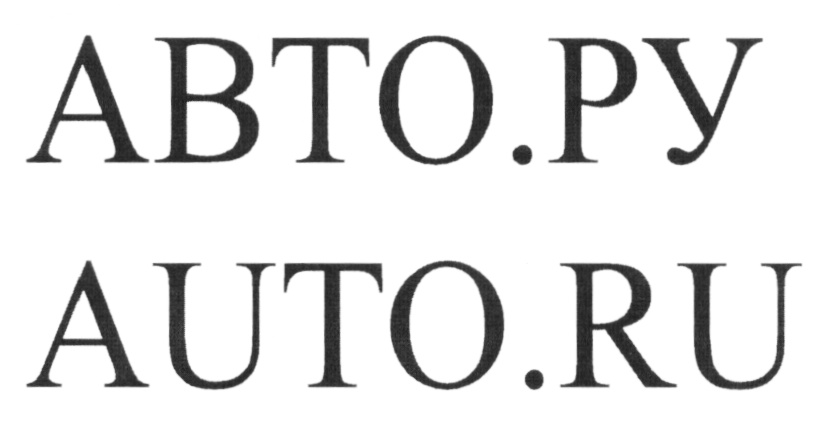 (изобразительный знак)