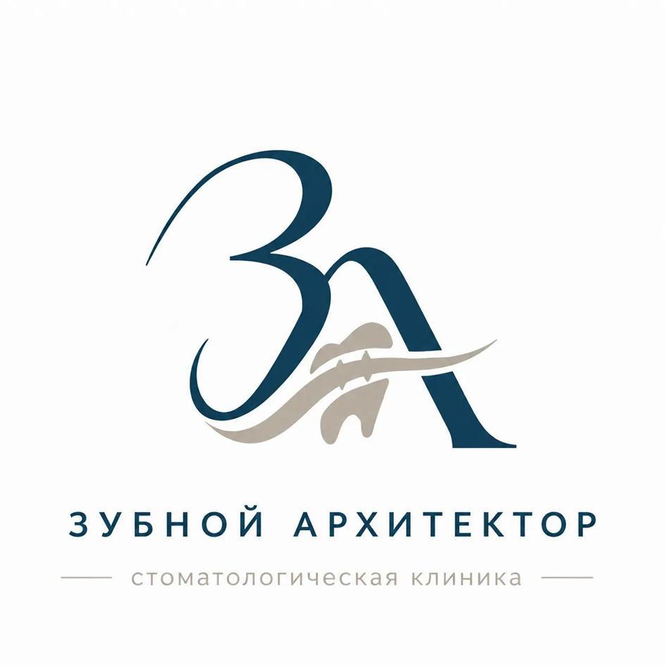 ЗУБНОЙ АРХИТЕКТОР СТОМАТОЛОГИЧЕСКАЯ КЛИНИКА