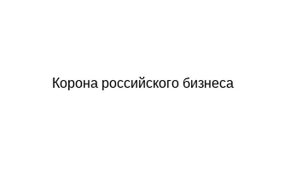 (изобразительный знак)