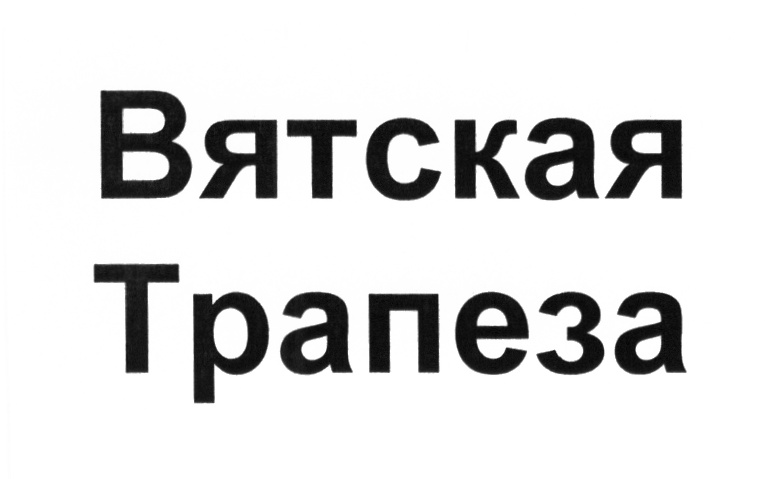 Изображение товарного знака (изобразительный знак)