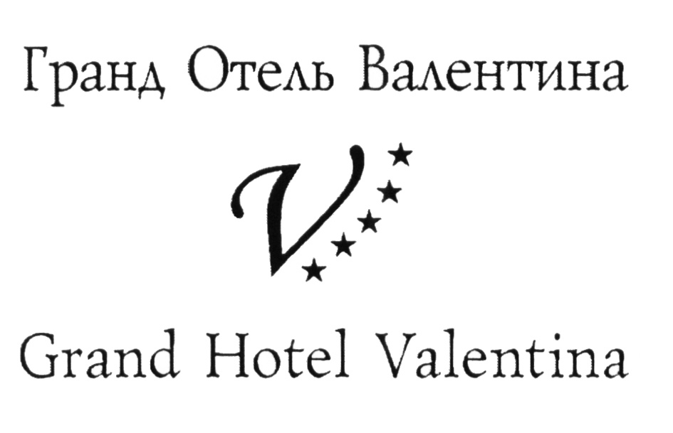 (изобразительный знак)