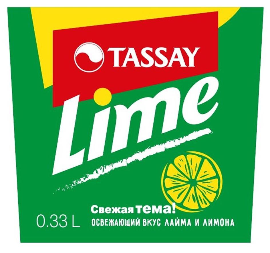 TASSAY Lime 0.33 L Свежая тема! ОСВЕЖАЮЩИЙ ВКУС ЛАЙМА И ЛИМОНА