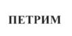(изобразительный знак)