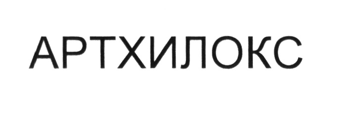 Изображение товарного знака (изобразительный знак)