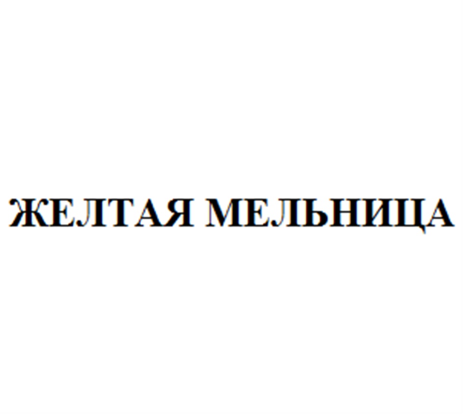 Изображение товарного знака (изобразительный знак)
