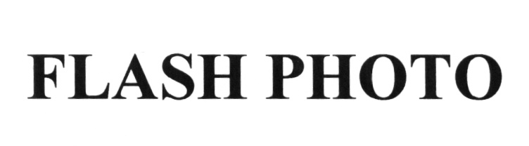 Изображение товарного знака (изобразительный знак)