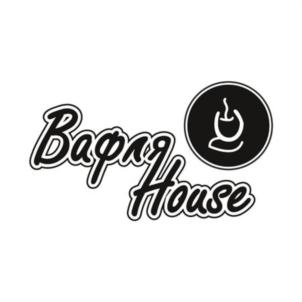 Вафля House
