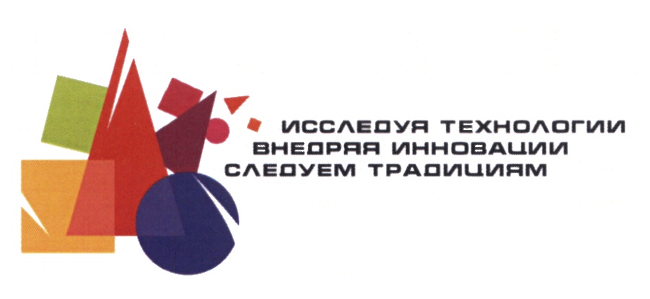 Изображение товарного знака (изобразительный знак)