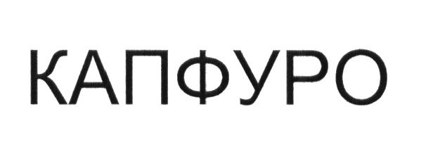 Изображение товарного знака (изобразительный знак)