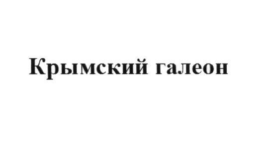 Изображение товарного знака (изобразительный знак)