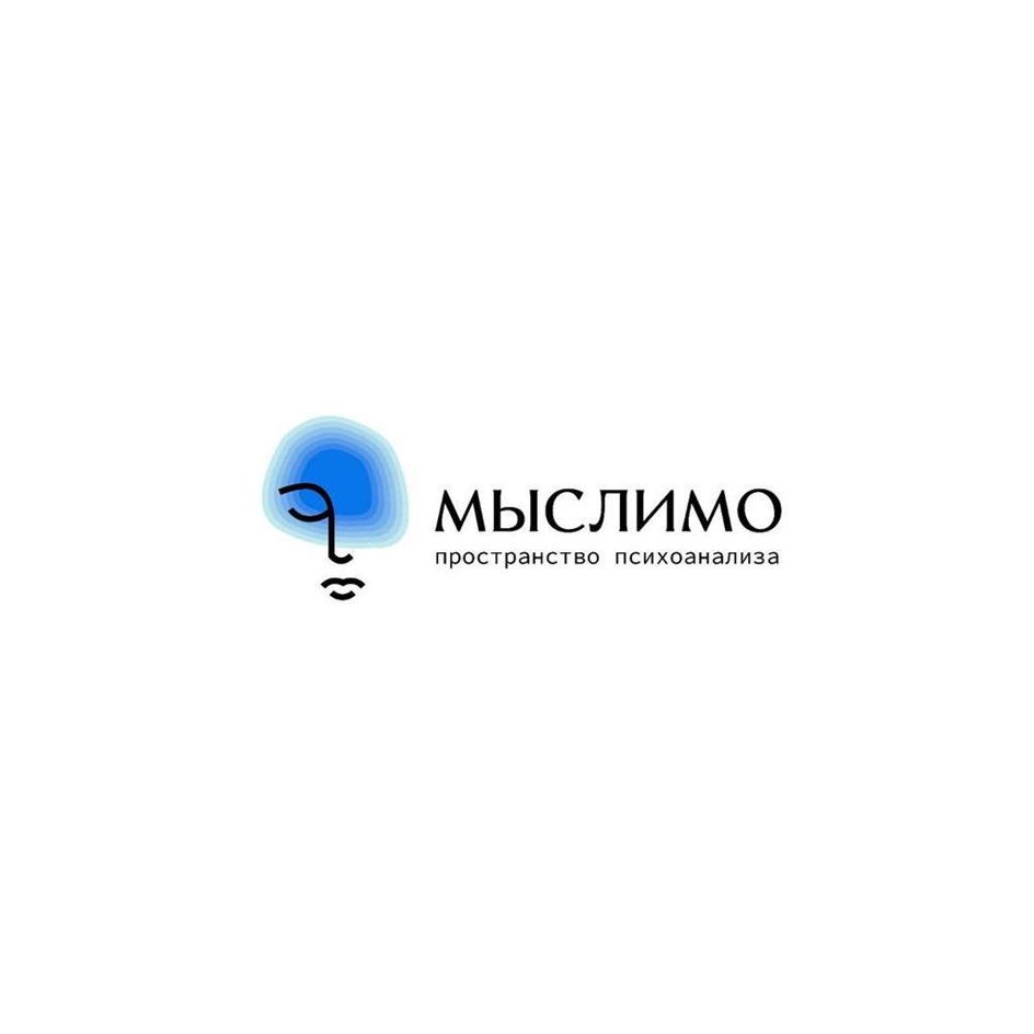 Изображение товарного знака МЫСЛИМО пространство психоанализа