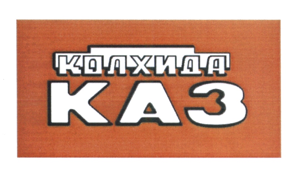 Изображение товарного знака (изобразительный знак)