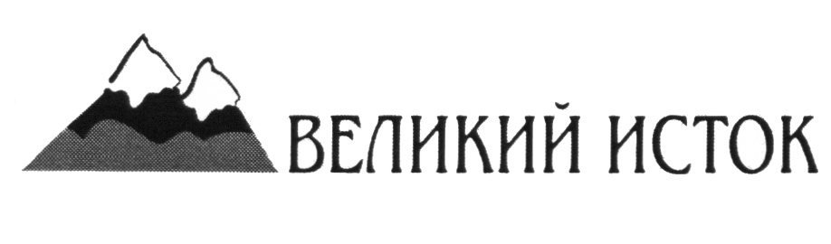 (изобразительный знак)
