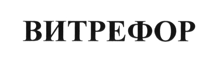 Изображение товарного знака (изобразительный знак)