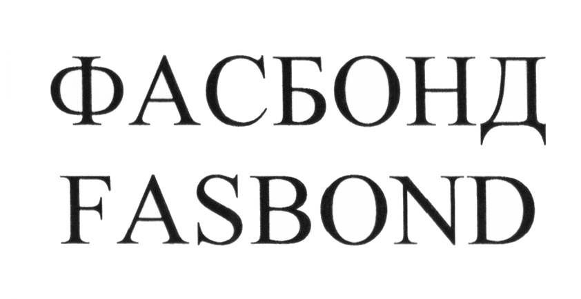 Изображение товарного знака (изобразительный знак)
