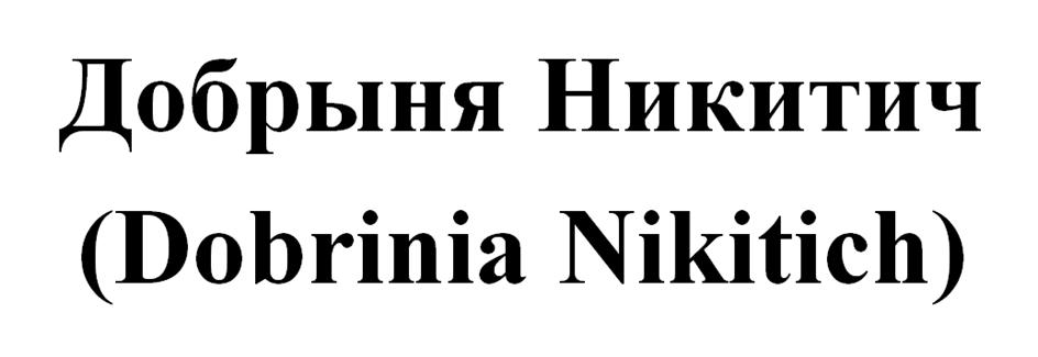 (изобразительный знак)