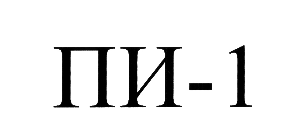 Изображение товарного знака (изобразительный знак)