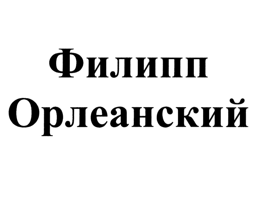 Изображение товарного знака (изобразительный знак)