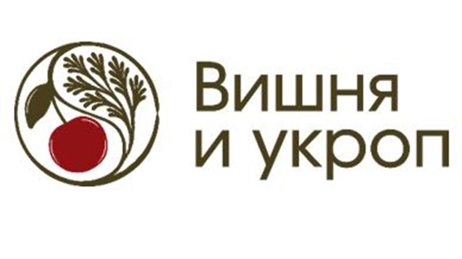 Вишня И укроп