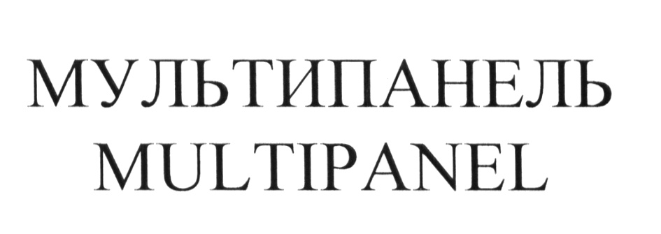 (изобразительный знак)