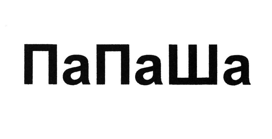 Изображение товарного знака (изобразительный знак)