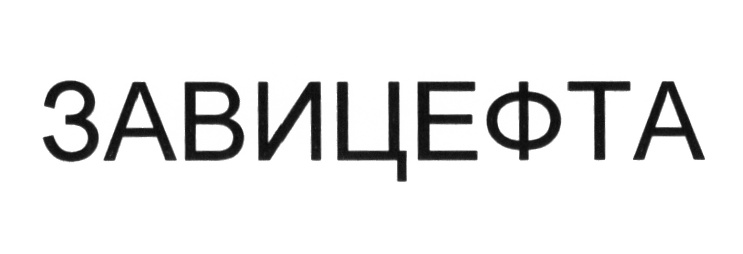 Изображение товарного знака (изобразительный знак)