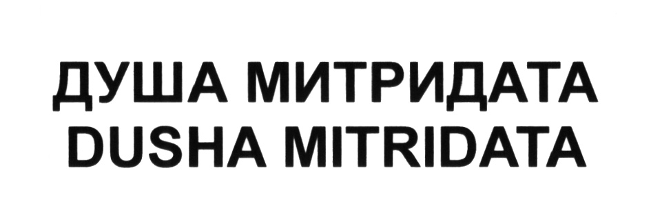 Изображение товарного знака (изобразительный знак)