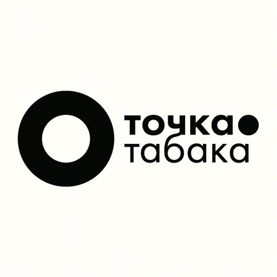 ТОЧКА табака