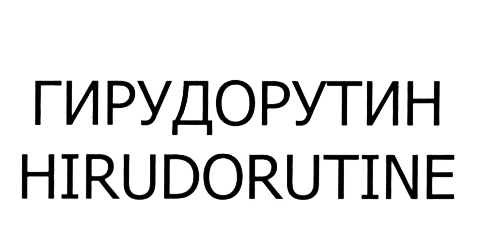 Изображение товарного знака (изобразительный знак)