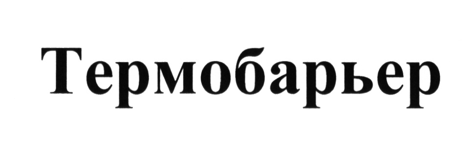Изображение товарного знака (изобразительный знак)