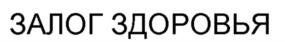 (изобразительный знак)